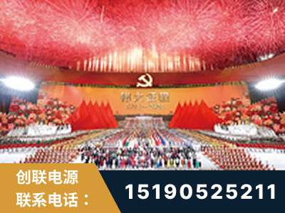 东莞-建党100周年文艺演出《伟大征程》项目
