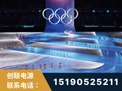 东莞-2022北京冬奥会